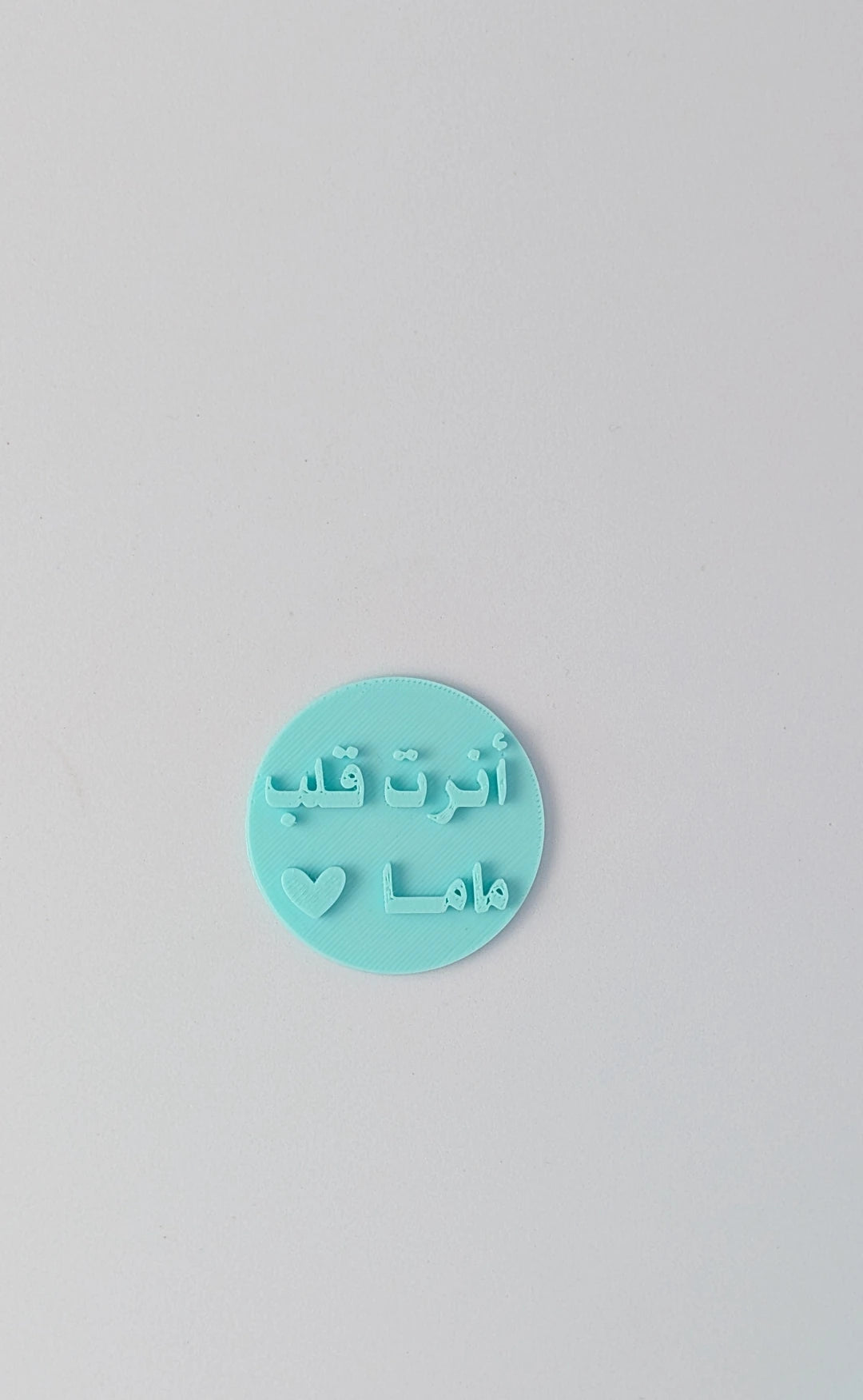 ختم انرت قلب ماما