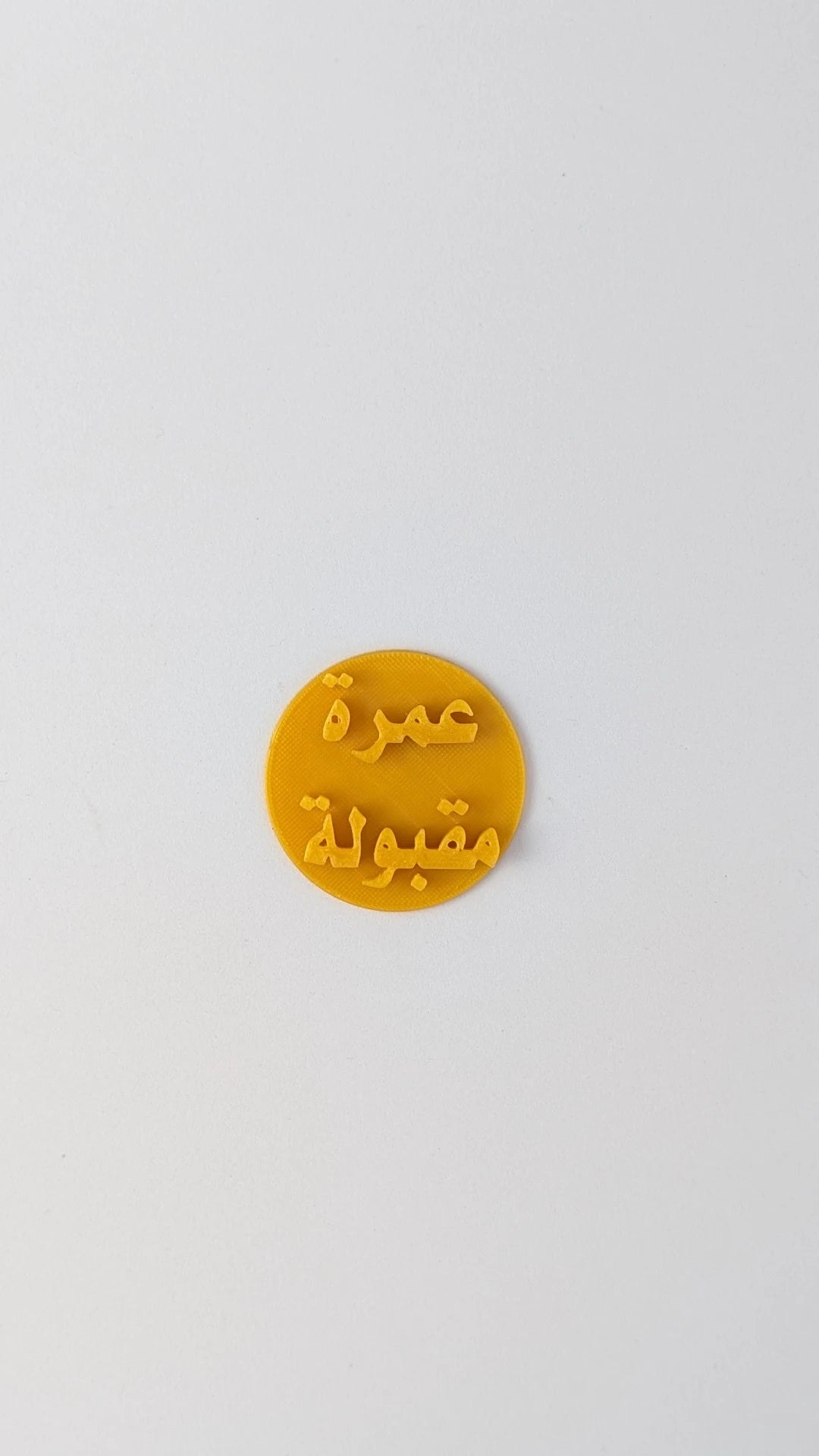 ختم عمرة مقبولة