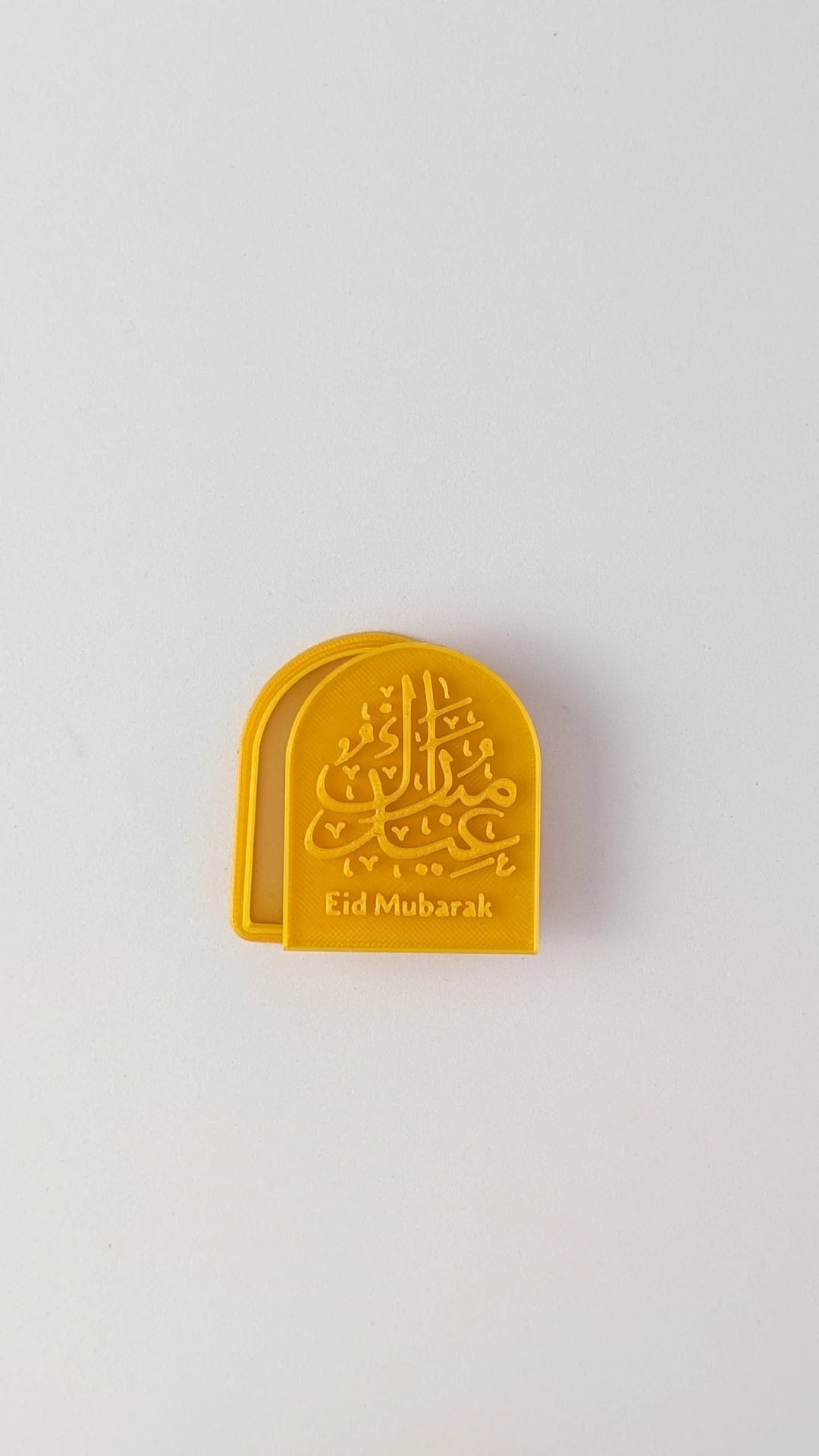 ختم عيد مبارك